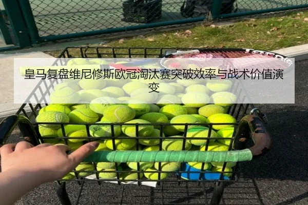 huang-ma-fu-pan-wei-ni-xiu-si-ou-guan-tao-tai-sai-tu-po-xiao-lv-yu-zhan-shu-jia-zhi-yan-bian-2-333.jpg
